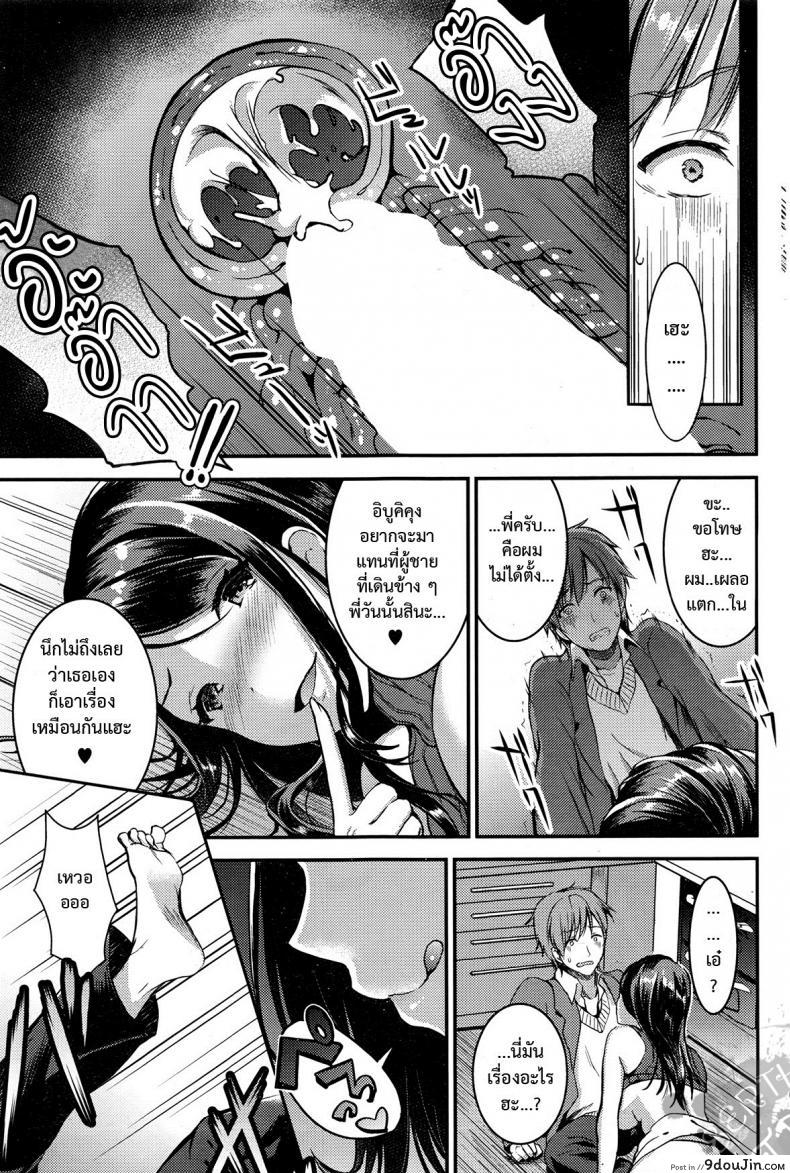 อ่านโดจิน คู่กรรม [otabe sakura] Unmei no Hito | Pre+Zenpen ภาค 2