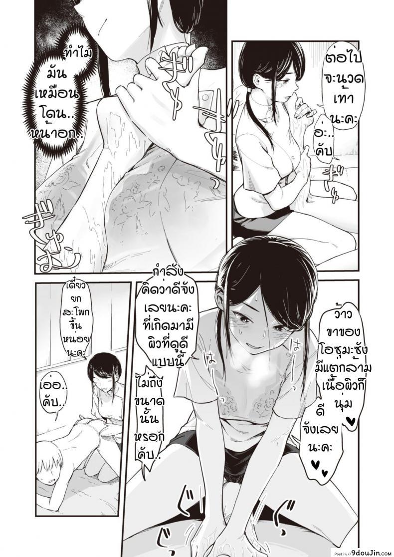อ่านโดจิน นวดกระปู๋กับพี่สาว [Osato] Ainen no Onna