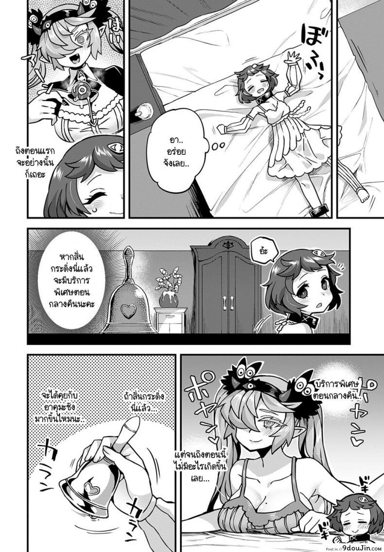 อ่านโดจิน ยินดีต้อนรับสู่โรงแรมของอาคุมะ! [Etori] Akuma no yadoya ni youkoso!