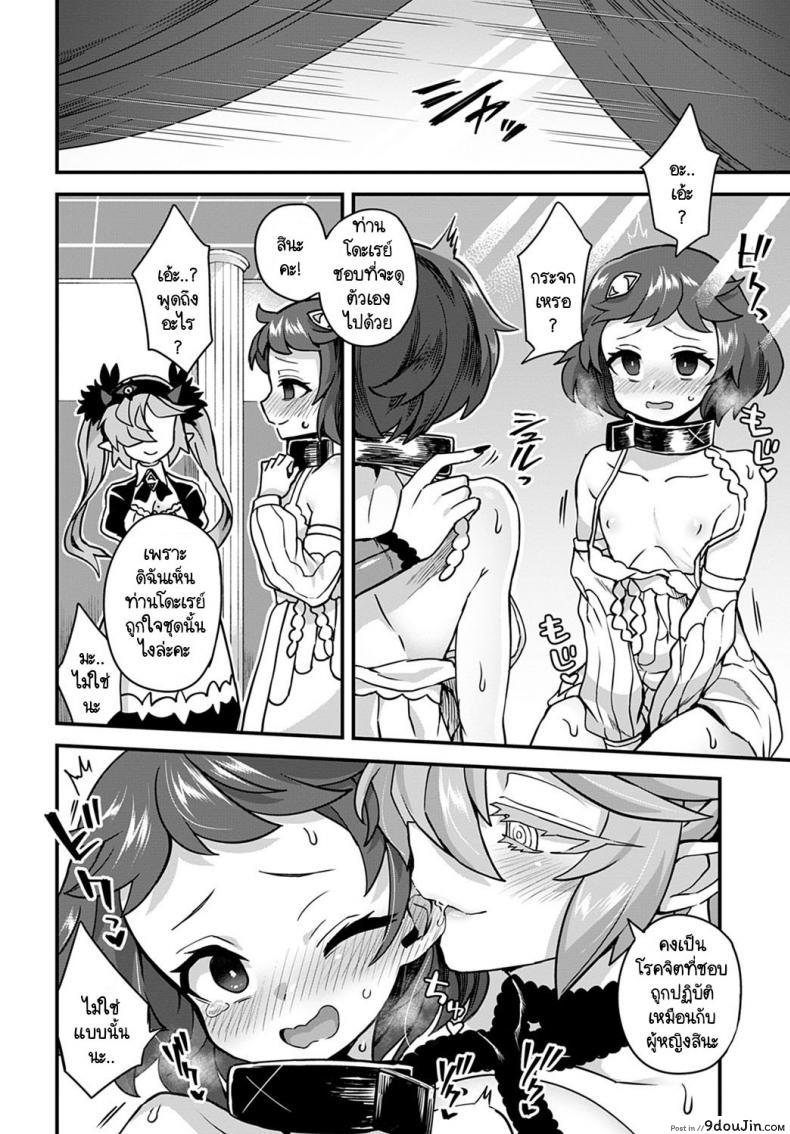 อ่านโดจิน ยินดีต้อนรับสู่โรงแรมของอาคุมะ! [Etori] Akuma no yadoya ni youkoso!