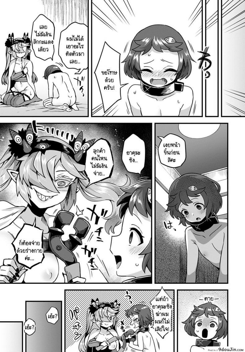 อ่านโดจิน ยินดีต้อนรับสู่โรงแรมของอาคุมะ! [Etori] Akuma no yadoya ni youkoso!