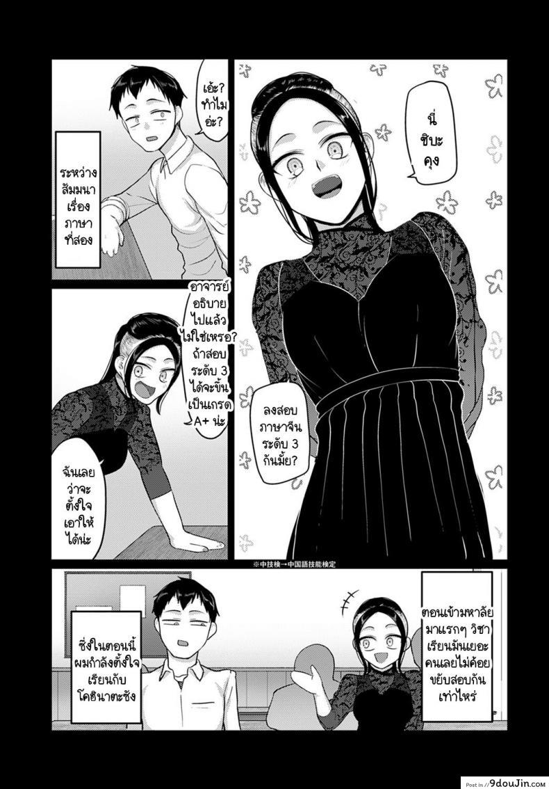 อ่านโดจิน เพราะฉันชอบคนขยันอย่างนายไงล่ะ [Yamamoto Zenzen] Majime na hito ga suki nandesu