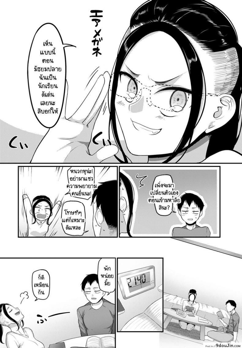 อ่านโดจิน เพราะฉันชอบคนขยันอย่างนายไงล่ะ [Yamamoto Zenzen] Majime na hito ga suki nandesu