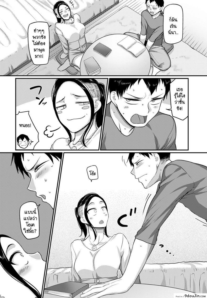 อ่านโดจิน เพราะฉันชอบคนขยันอย่างนายไงล่ะ [Yamamoto Zenzen] Majime na hito ga suki nandesu