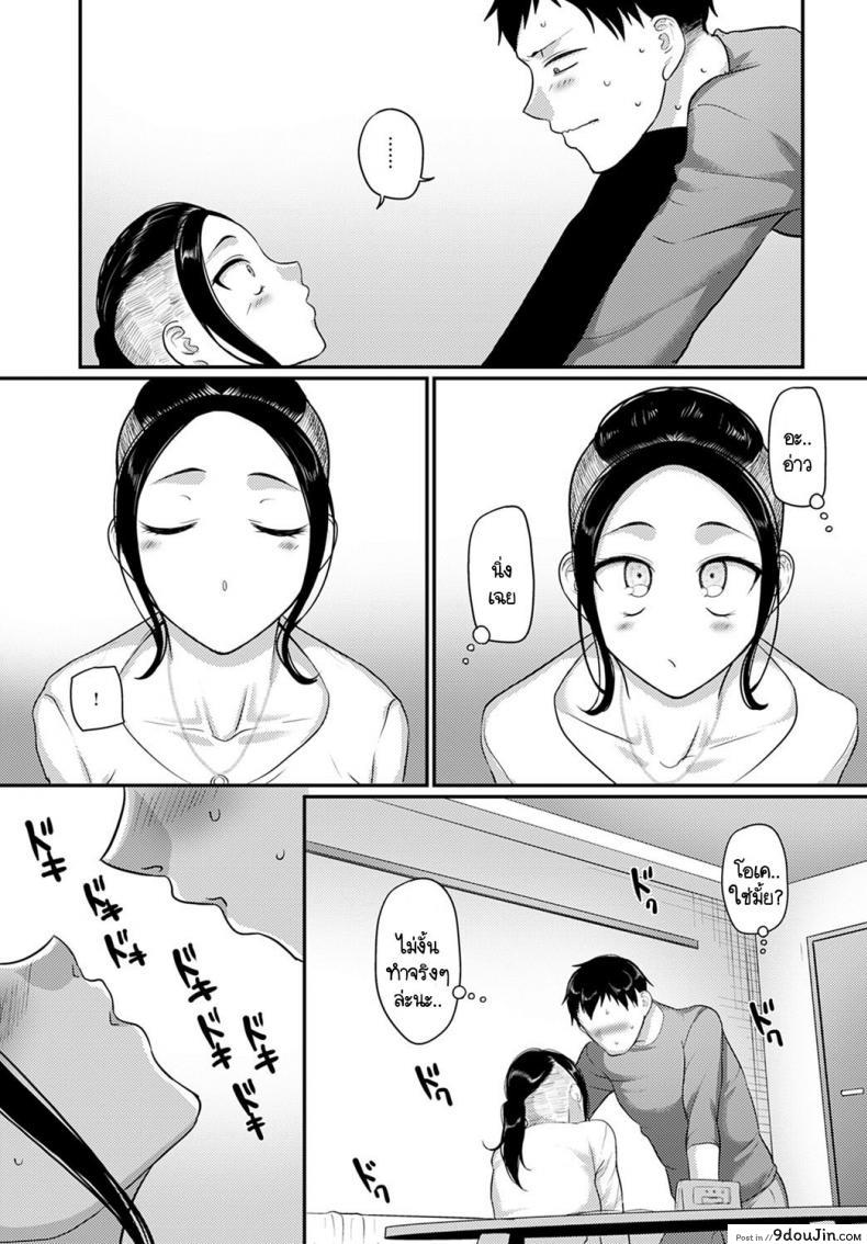 อ่านโดจิน เพราะฉันชอบคนขยันอย่างนายไงล่ะ [Yamamoto Zenzen] Majime na hito ga suki nandesu