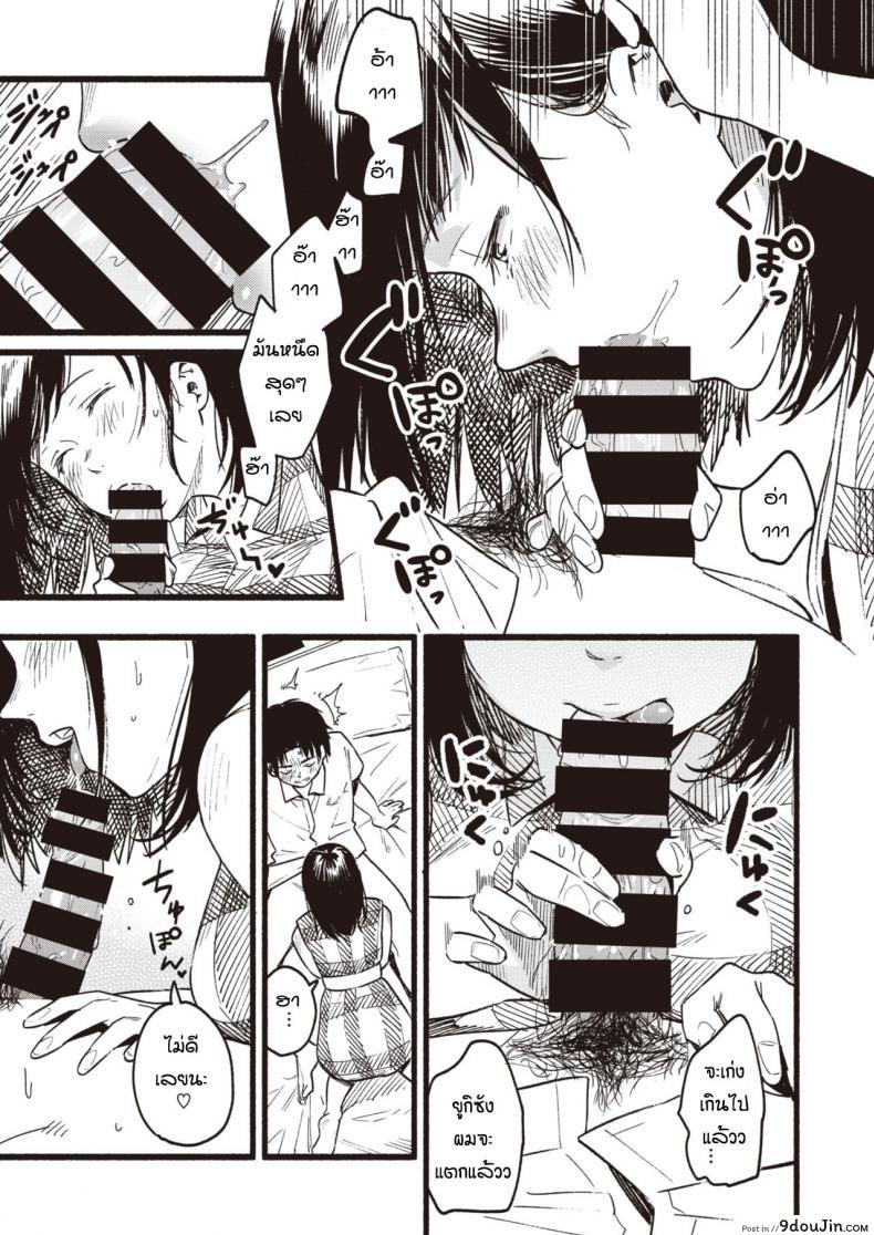 อ่านโดจิน ขออ้อนหน่อยนะ [Higashide Irodori] Amaete ii