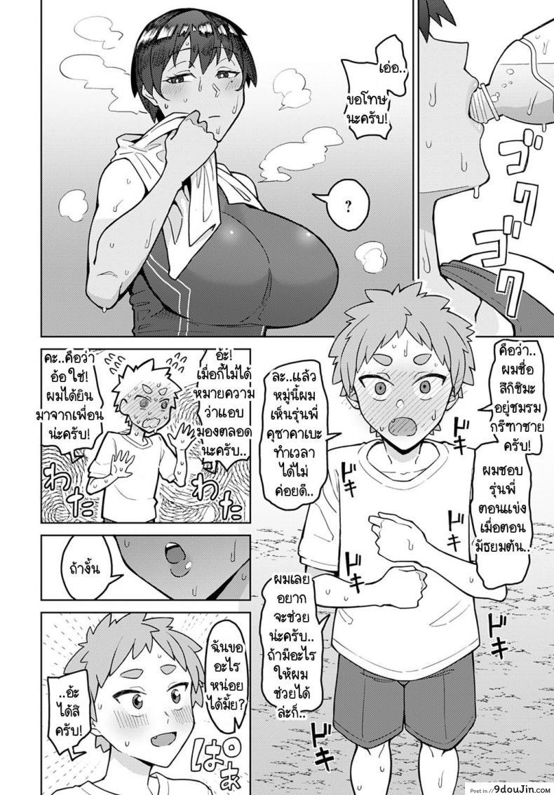 อ่านโดจิน ความผิดที่นายทำให้ฉันฟอร์มตก [Akutenkou] Bousouseiai runner's high