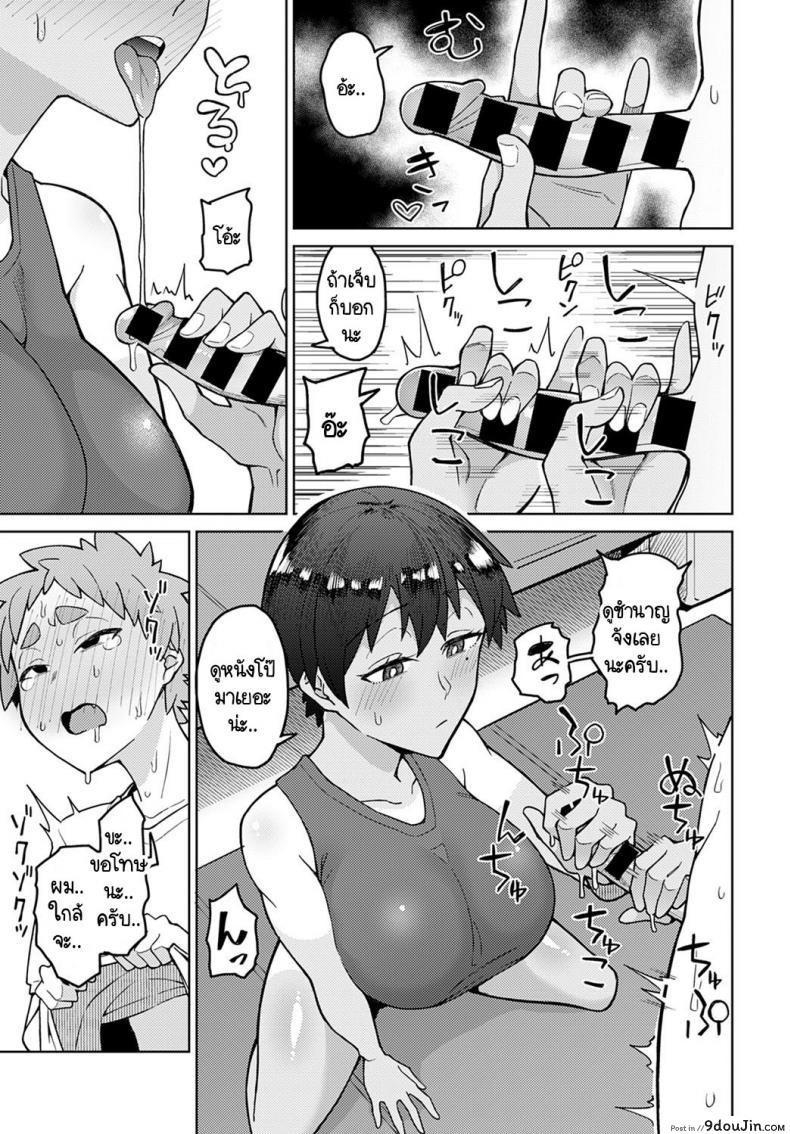 อ่านโดจิน ความผิดที่นายทำให้ฉันฟอร์มตก [Akutenkou] Bousouseiai runner's high