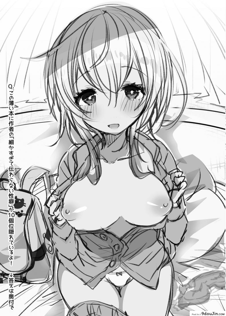 อ่านโดจิน คาชุดนอน [Blue killer (Doku Denpa)] Pajama Ecchi [Digital]