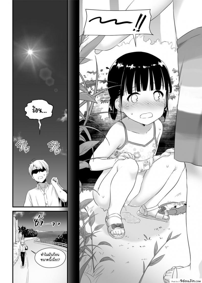 อ่านโดจิน คู่กันแล้วต้องได้กัน [Digital Lover (Nakajima Yuka)] DLO-09 Otonanajimi ภาค 1