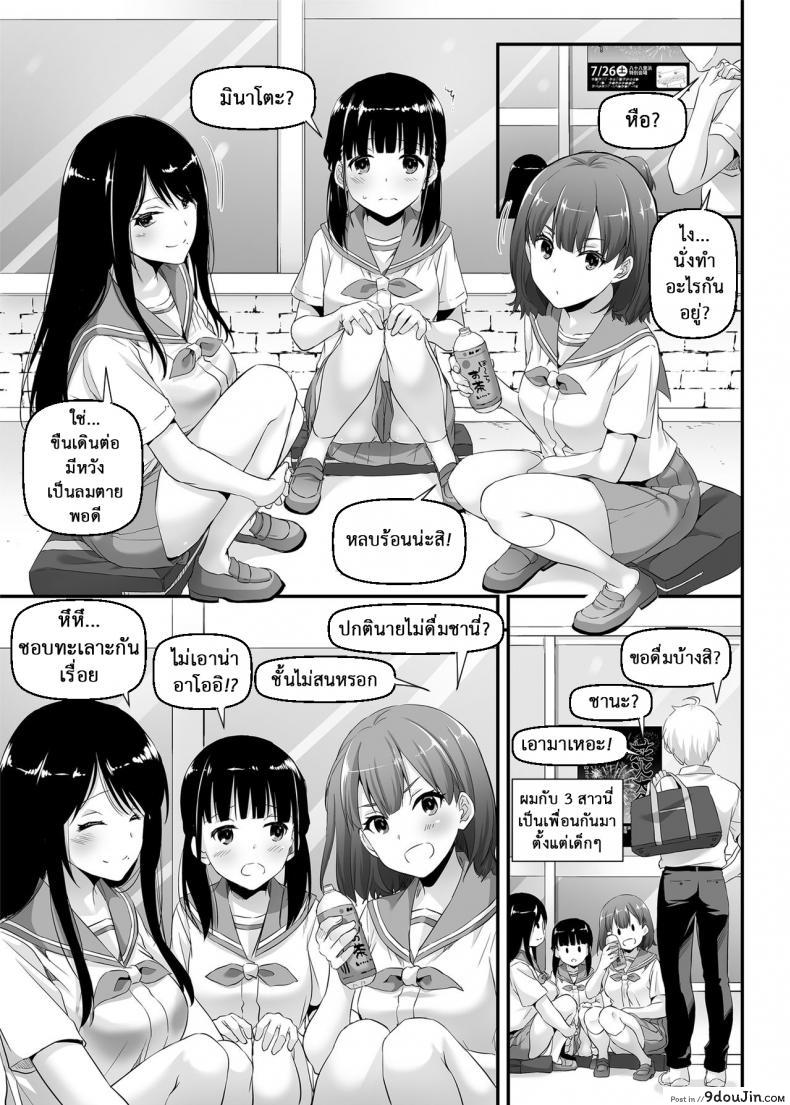 อ่านโดจิน คู่กันแล้วต้องได้กัน [Digital Lover (Nakajima Yuka)] DLO-09 Otonanajimi ภาค 1