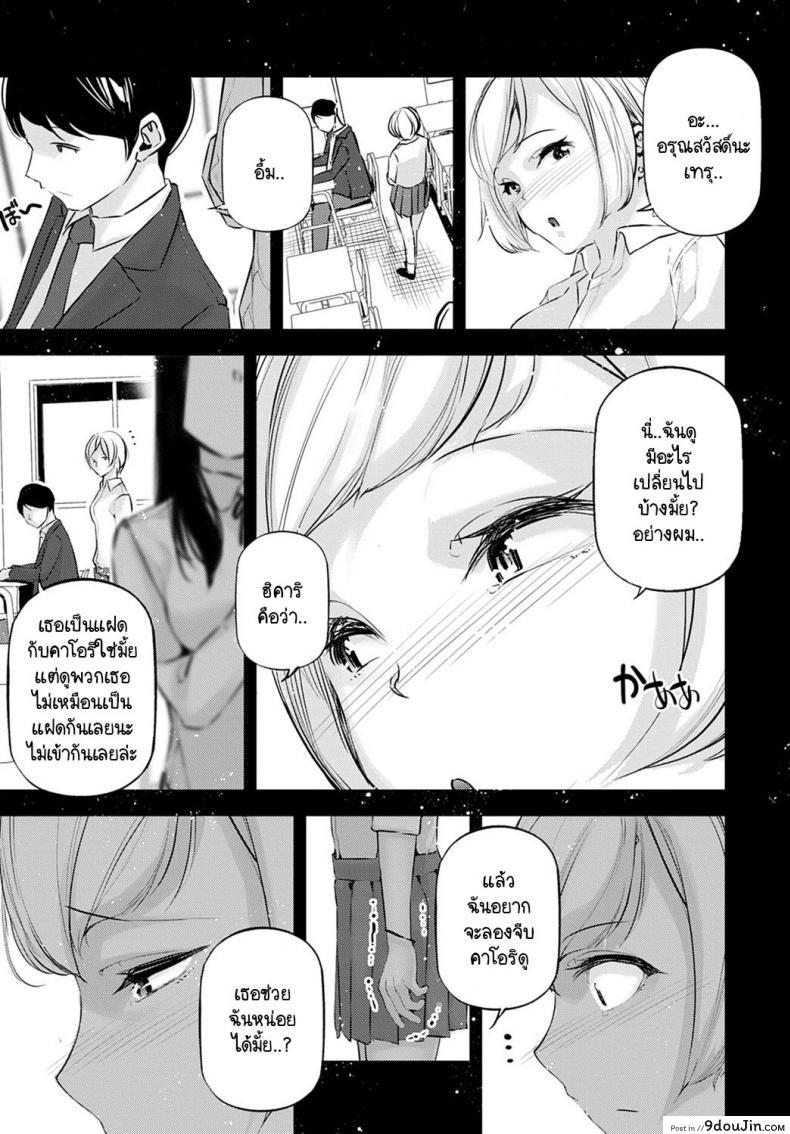 อ่านโดจิน ขอแค่เหลือไออุ่นนี้ให้ฉัน [JAKE] Kare to kanojo to kanojo no koi