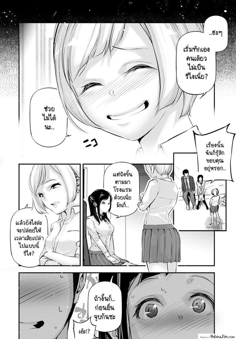 อ่านโดจิน ขอแค่เหลือไออุ่นนี้ให้ฉัน [JAKE] Kare to kanojo to kanojo no koi