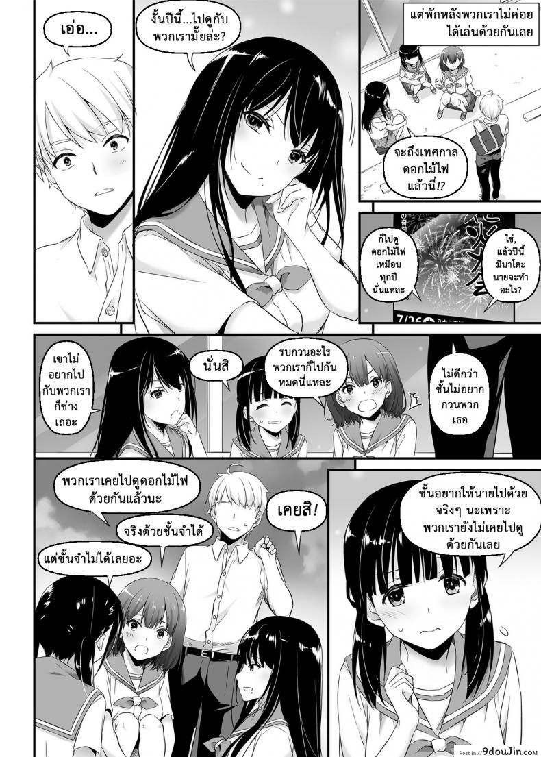 อ่านโดจิน คู่กันแล้วต้องได้กัน [Digital Lover (Nakajima Yuka)] DLO-09 Otonanajimi ภาค 1