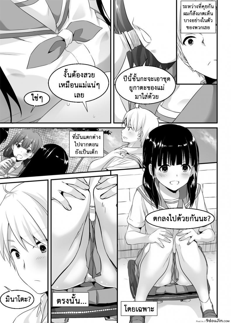 อ่านโดจิน คู่กันแล้วต้องได้กัน [Digital Lover (Nakajima Yuka)] DLO-09 Otonanajimi ภาค 1