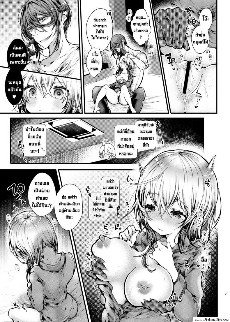 อ่านโดจิน คาชุดนอน [Blue killer (Doku Denpa)] Pajama Ecchi [Digital]