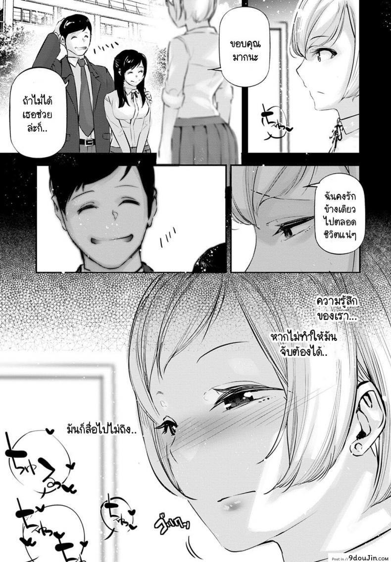 อ่านโดจิน ขอแค่เหลือไออุ่นนี้ให้ฉัน [JAKE] Kare to kanojo to kanojo no koi