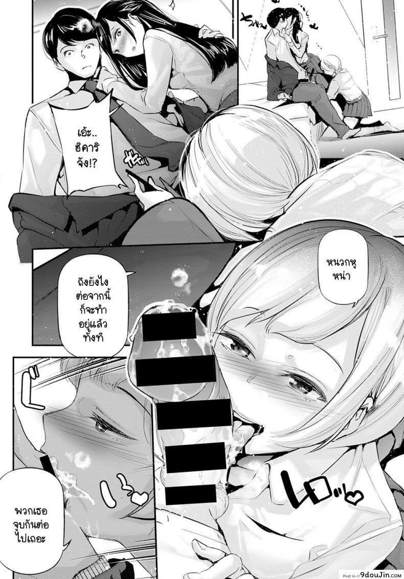 อ่านโดจิน ขอแค่เหลือไออุ่นนี้ให้ฉัน [JAKE] Kare to kanojo to kanojo no koi