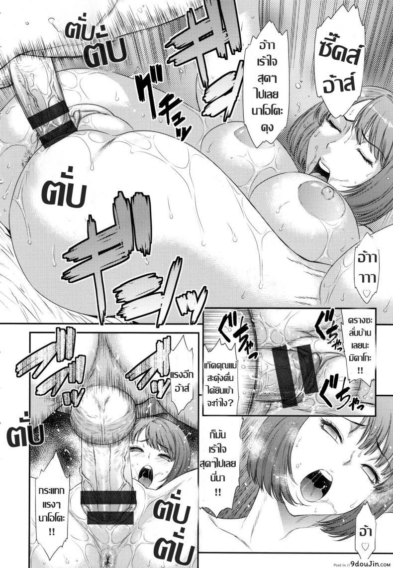 อ่านโดจิน ร้อนรัก แม่ยายกลัดมัน [Sunagawa Tara] Gibo wa Dokuhaku Suru