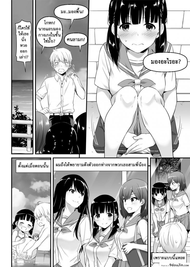 อ่านโดจิน คู่กันแล้วต้องได้กัน [Digital Lover (Nakajima Yuka)] DLO-09 Otonanajimi ภาค 1