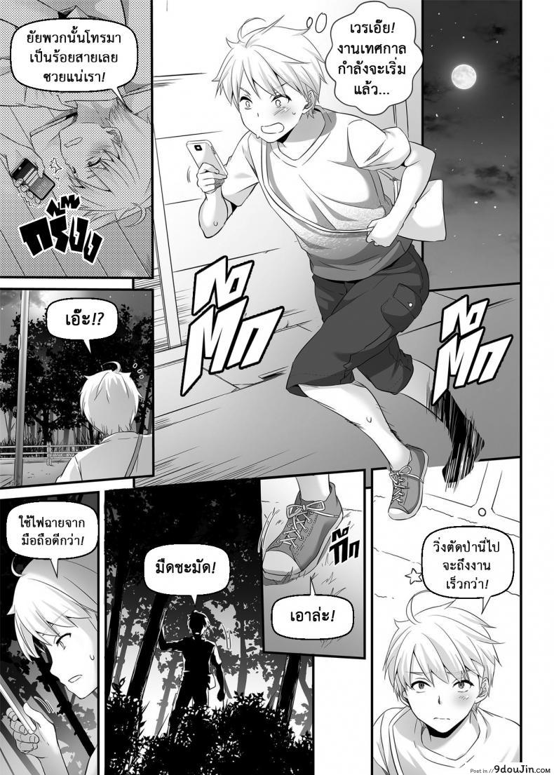 อ่านโดจิน คู่กันแล้วต้องได้กัน [Digital Lover (Nakajima Yuka)] DLO-09 Otonanajimi ภาค 1