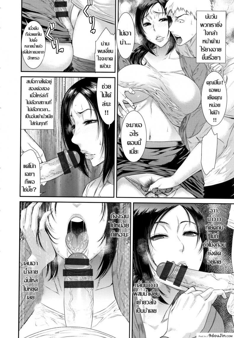 อ่านโดจิน ร้อนรัก แม่ยายกลัดมัน [Sunagawa Tara] Gibo wa Dokuhaku Suru