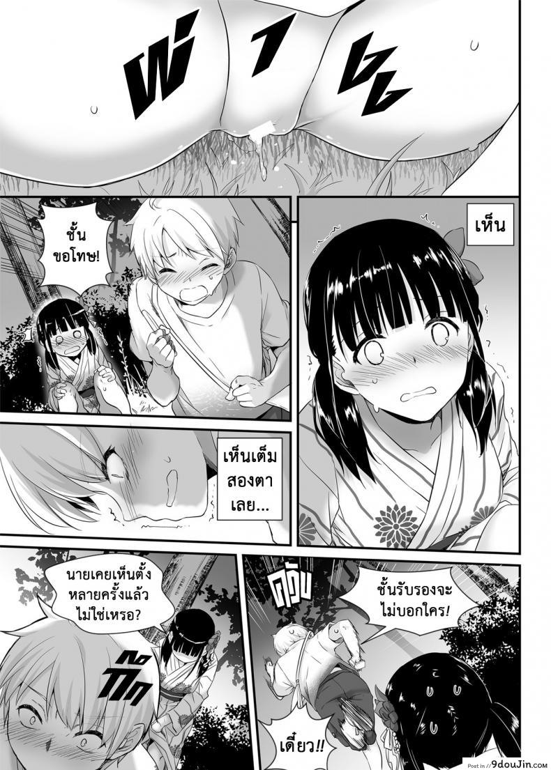 อ่านโดจิน คู่กันแล้วต้องได้กัน [Digital Lover (Nakajima Yuka)] DLO-09 Otonanajimi ภาค 1