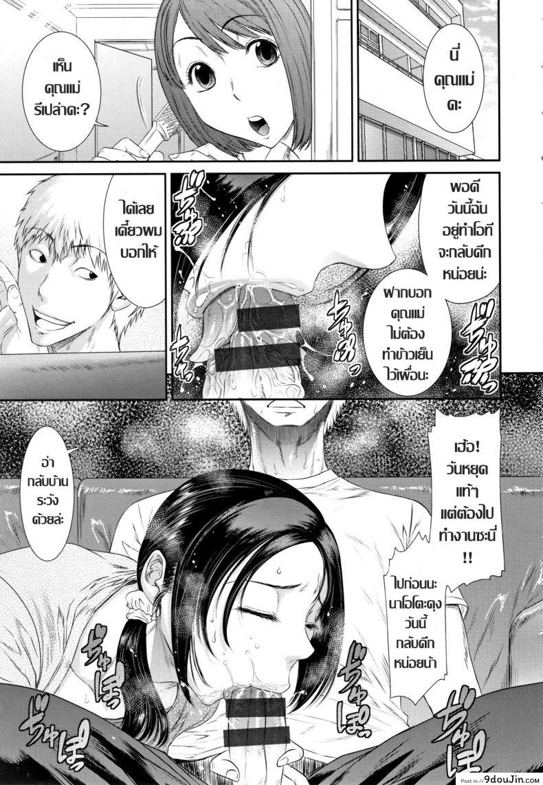 อ่านโดจิน ร้อนรัก แม่ยายกลัดมัน [Sunagawa Tara] Gibo wa Dokuhaku Suru