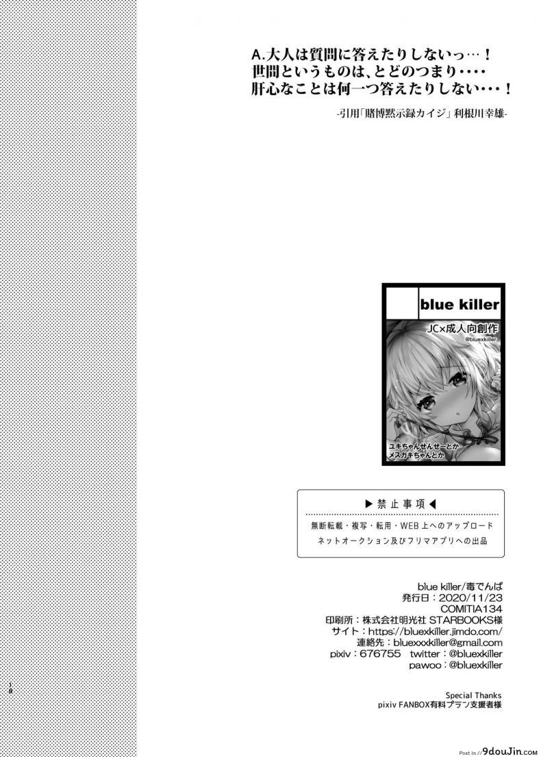 อ่านโดจิน คาชุดนอน [Blue killer (Doku Denpa)] Pajama Ecchi [Digital]