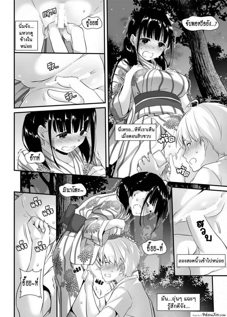 อ่านโดจิน คู่กันแล้วต้องได้กัน [Digital Lover (Nakajima Yuka)] DLO-09 Otonanajimi ภาค 1