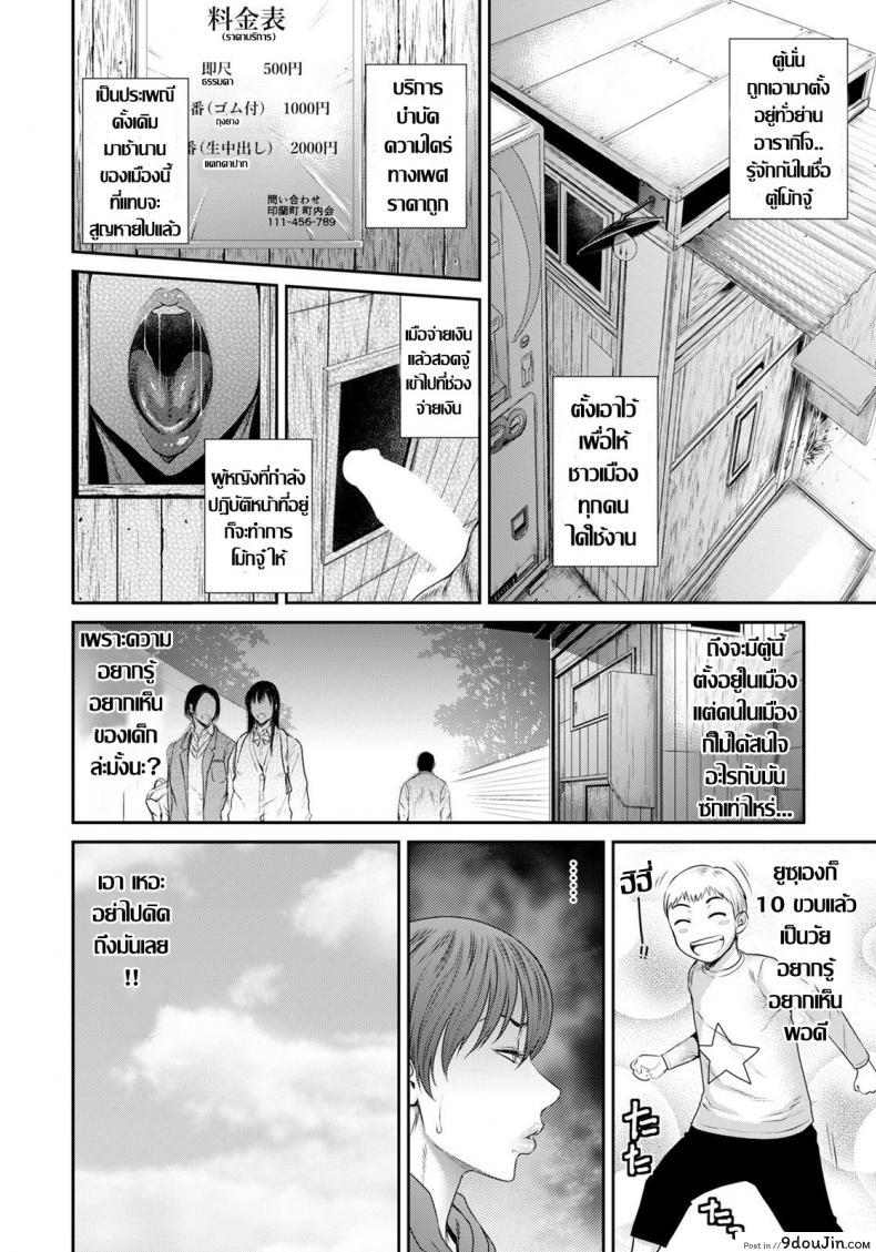 อ่านโดจิน ตู้บำเรอกาม [Sunagawa Tara] Waisetsu Box