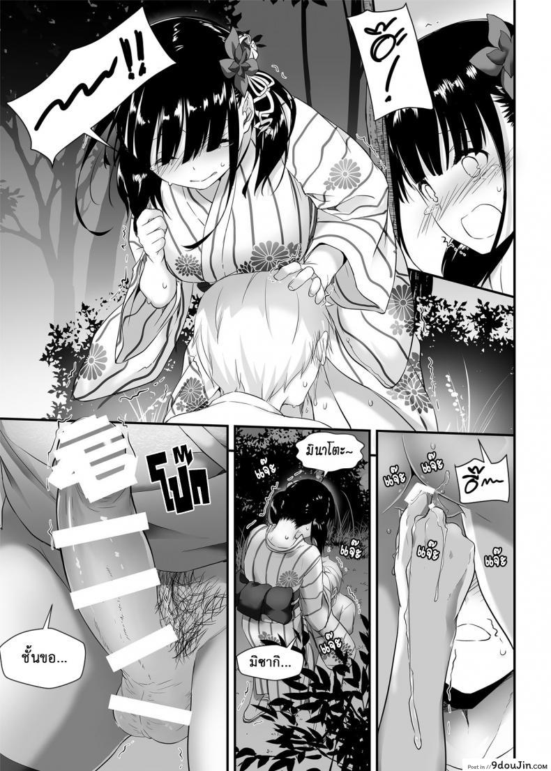 อ่านโดจิน คู่กันแล้วต้องได้กัน [Digital Lover (Nakajima Yuka)] DLO-09 Otonanajimi ภาค 1