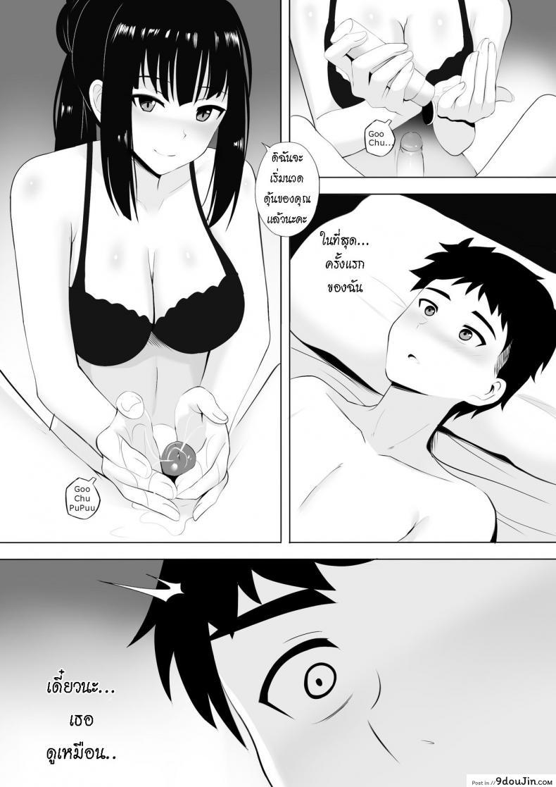 อ่านโดจิน นวดกระปู๋ [Ginhaha] Menesu de Osananajimi to Masaka no Saikai de Daibakusha