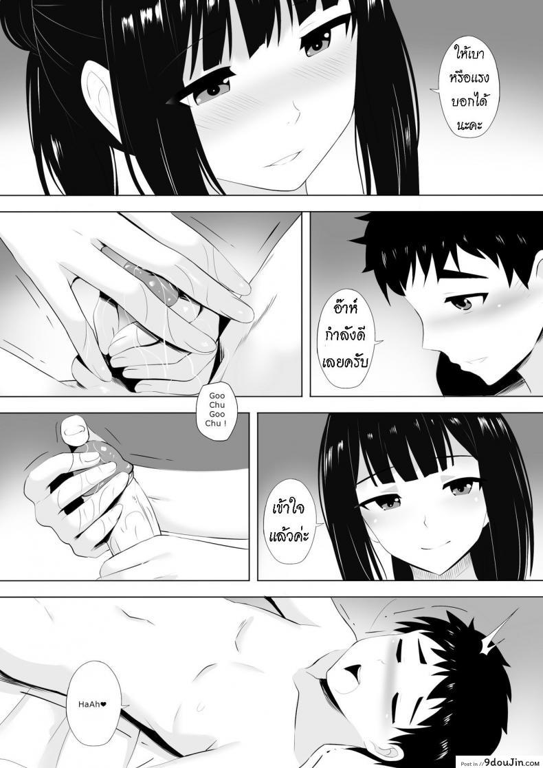 อ่านโดจิน นวดกระปู๋ [Ginhaha] Menesu de Osananajimi to Masaka no Saikai de Daibakusha
