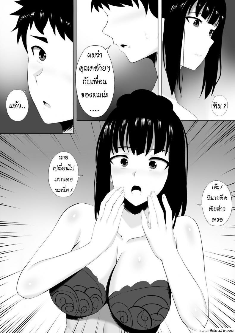 อ่านโดจิน นวดกระปู๋ [Ginhaha] Menesu de Osananajimi to Masaka no Saikai de Daibakusha