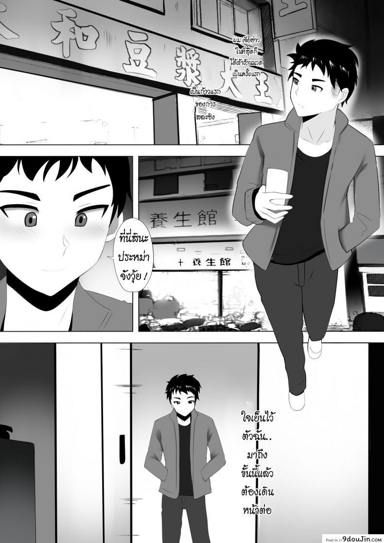 อ่านโดจิน นวดกระปู๋ [Ginhaha] Menesu de Osananajimi to Masaka no Saikai de Daibakusha