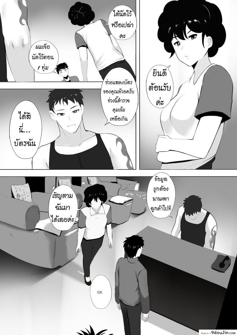 อ่านโดจิน นวดกระปู๋ [Ginhaha] Menesu de Osananajimi to Masaka no Saikai de Daibakusha