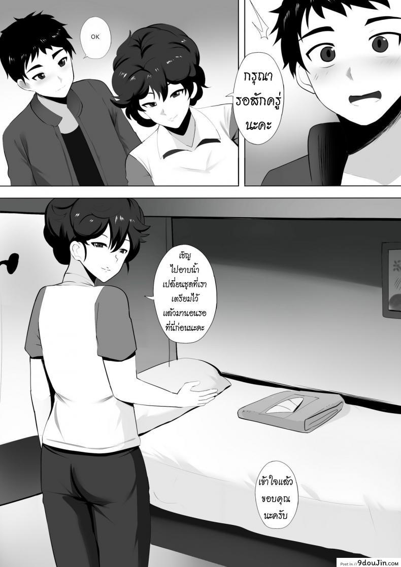 อ่านโดจิน นวดกระปู๋ [Ginhaha] Menesu de Osananajimi to Masaka no Saikai de Daibakusha