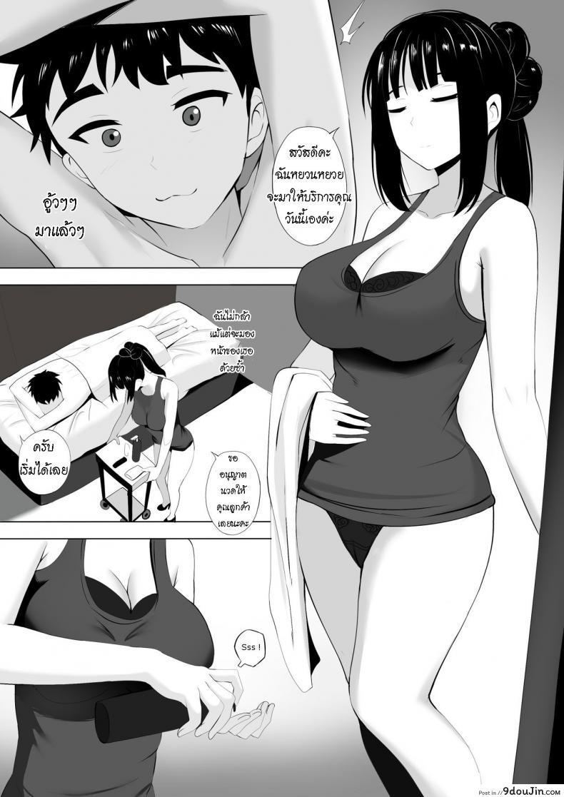 อ่านโดจิน นวดกระปู๋ [Ginhaha] Menesu de Osananajimi to Masaka no Saikai de Daibakusha