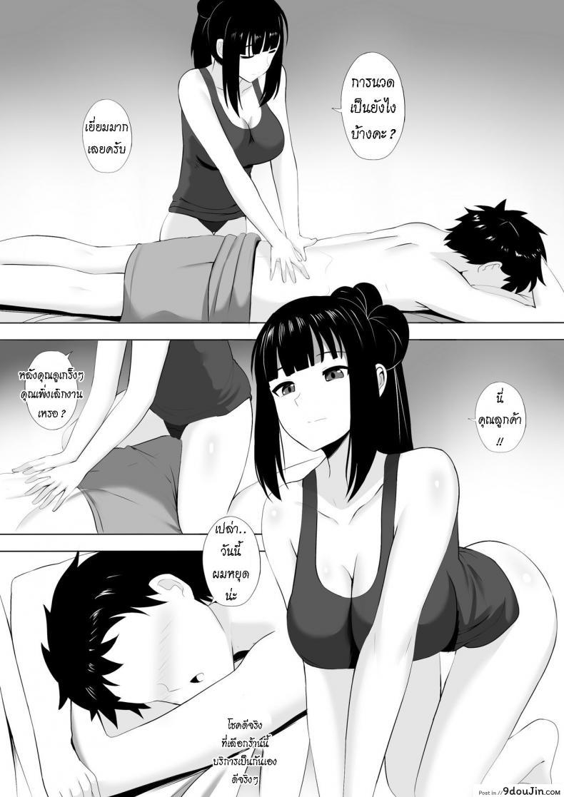 อ่านโดจิน นวดกระปู๋ [Ginhaha] Menesu de Osananajimi to Masaka no Saikai de Daibakusha