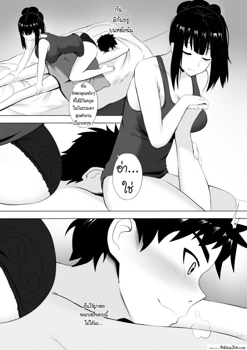 อ่านโดจิน นวดกระปู๋ [Ginhaha] Menesu de Osananajimi to Masaka no Saikai de Daibakusha