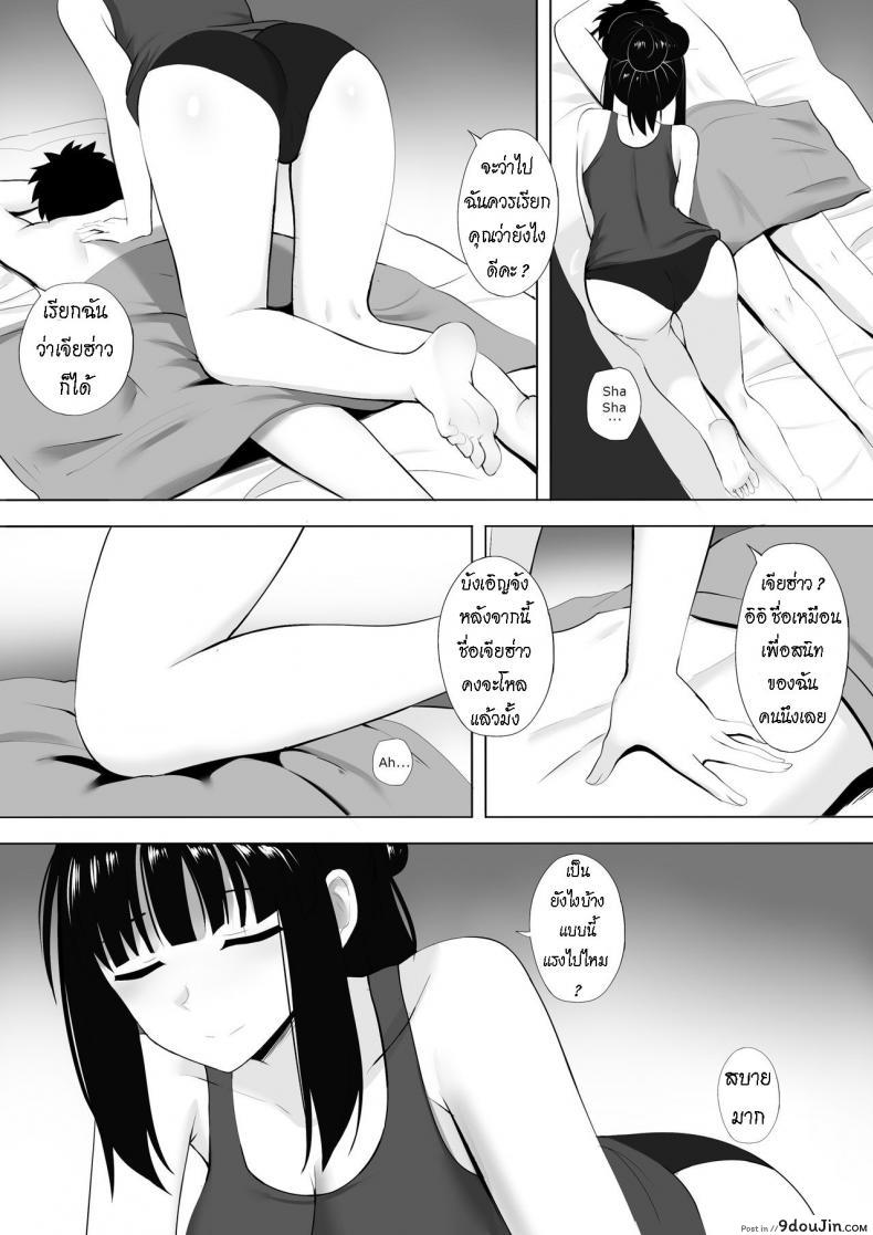 อ่านโดจิน นวดกระปู๋ [Ginhaha] Menesu de Osananajimi to Masaka no Saikai de Daibakusha