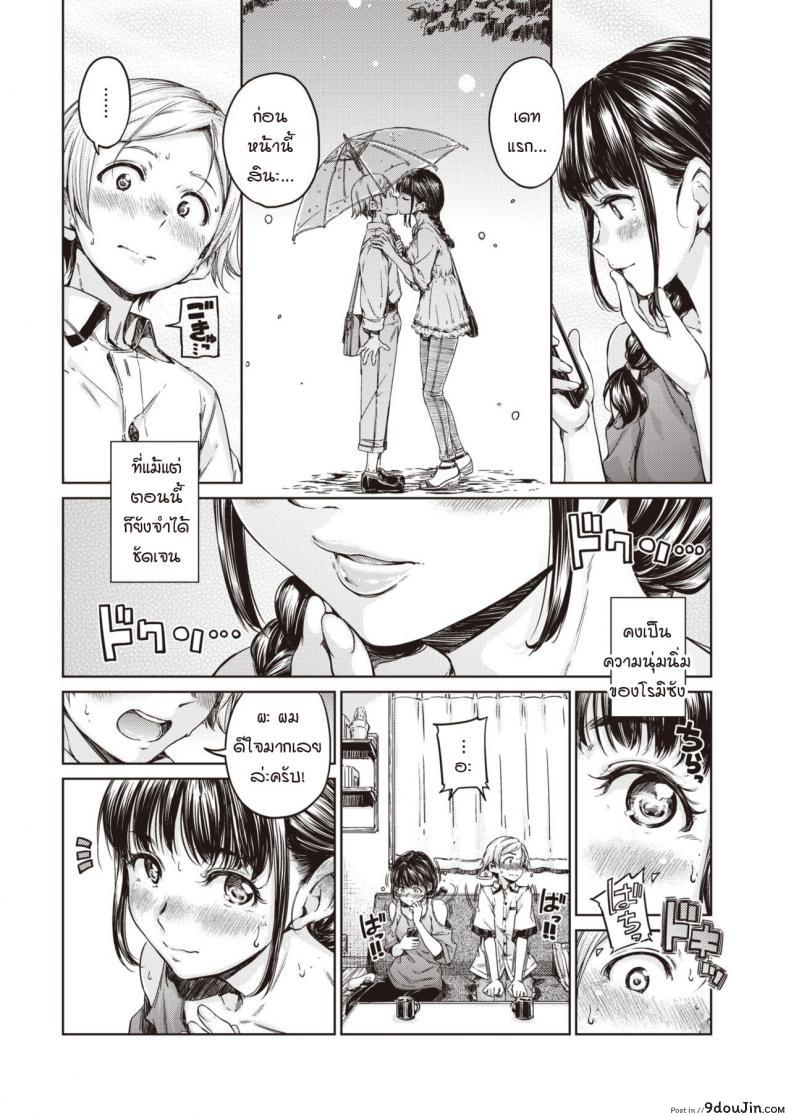 อ่านโดจิน สูงขึ้นไปอีก! [Hamao] Soar!!