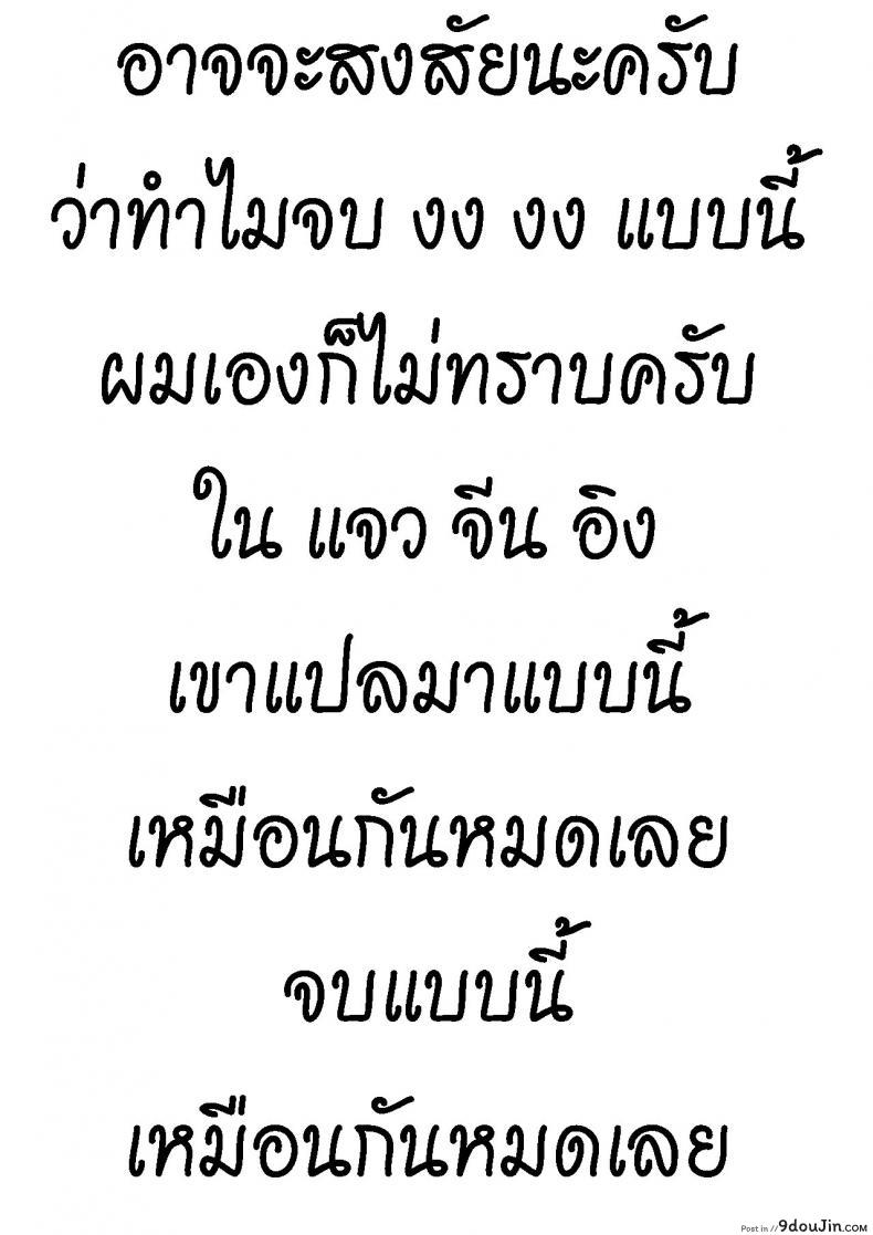 อ่านโดจิน นวดกระปู๋ [Ginhaha] Menesu de Osananajimi to Masaka no Saikai de Daibakusha
