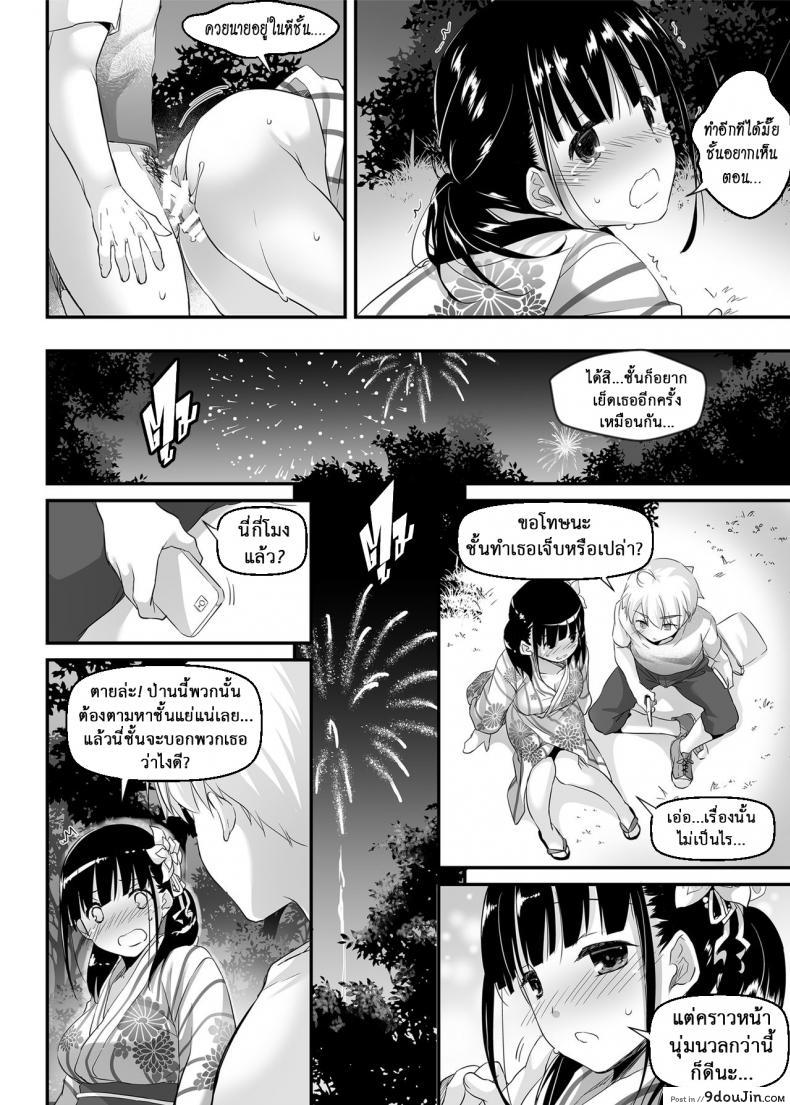 อ่านโดจิน คู่กันแล้วต้องได้กัน [Digital Lover (Nakajima Yuka)] DLO-09 Otonanajimi ภาค 1