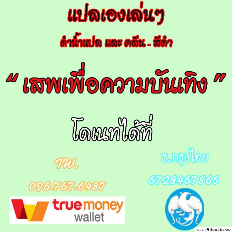 อ่านโดจิน นวดกระปู๋ [Ginhaha] Menesu de Osananajimi to Masaka no Saikai de Daibakusha