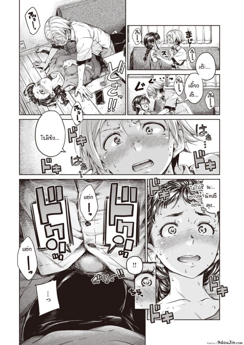 อ่านโดจิน สูงขึ้นไปอีก! [Hamao] Soar!!