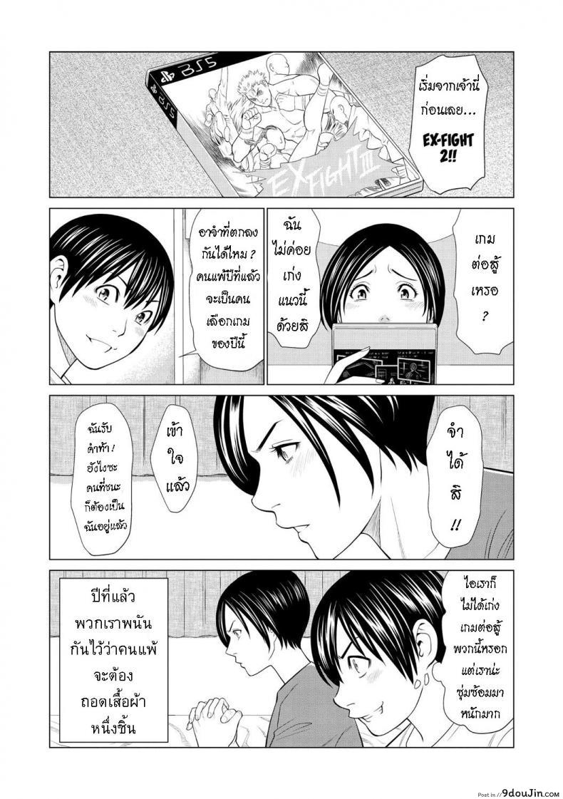อ่านโดจิน เกมลับ [Takasugi Kou] Himitsu no ShobuThe Secret Game