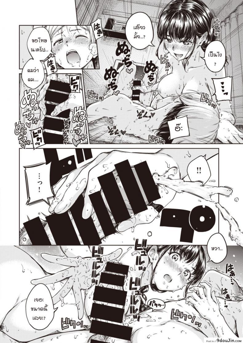 อ่านโดจิน สูงขึ้นไปอีก! [Hamao] Soar!!