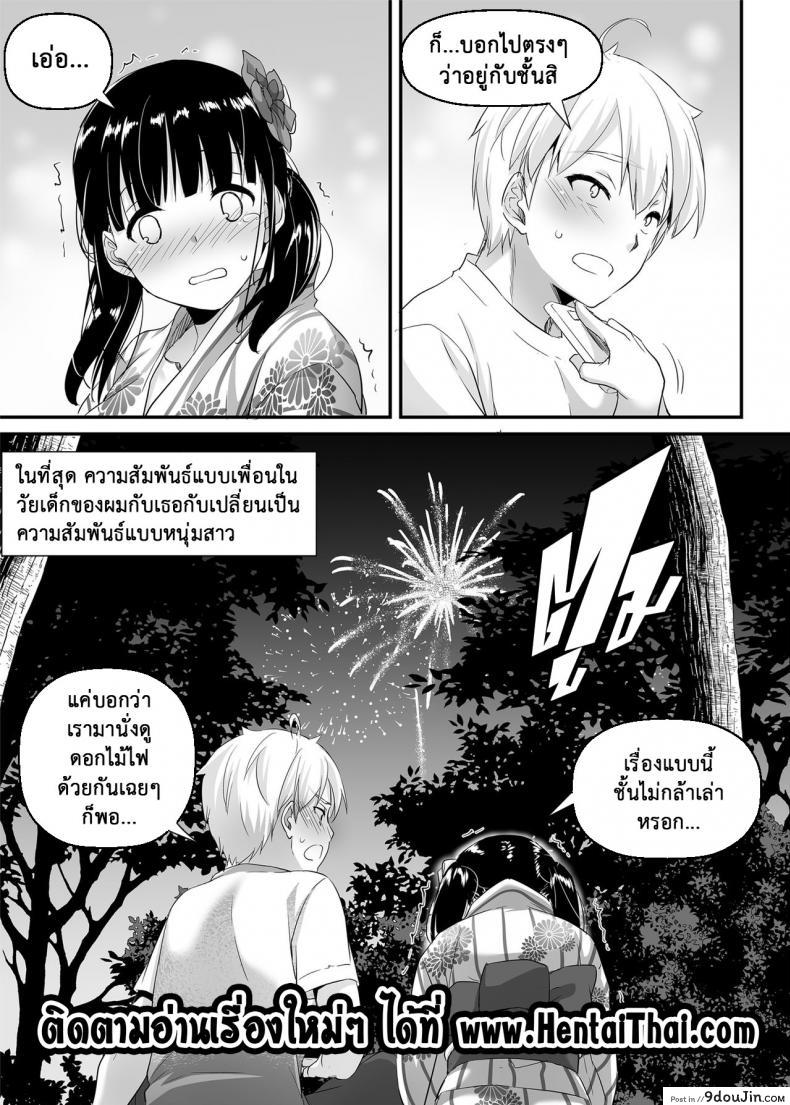 อ่านโดจิน คู่กันแล้วต้องได้กัน [Digital Lover (Nakajima Yuka)] DLO-09 Otonanajimi ภาค 1